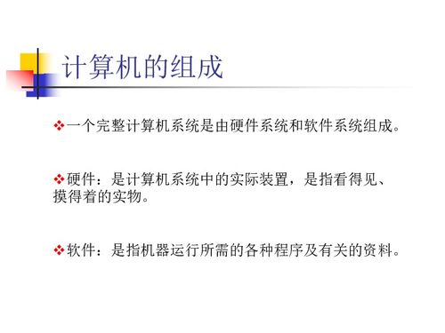 计算机软硬件系统与电子商务技术研发